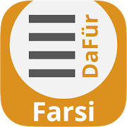 DaFür Farsi-Deutsch Trainer