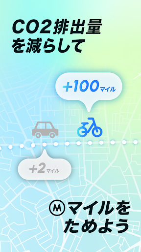 moveco（ エコと移動でポイントが貯まるポイ活アプリ ） Screen 3