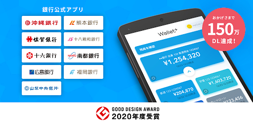 ウォレットプラス 残高照会 かんたん貯蓄アプリ Google Play のアプリ