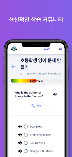 Study Mentor Screen 3