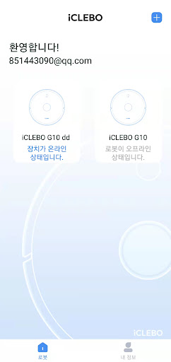 iCLEBO G10 Screen 3