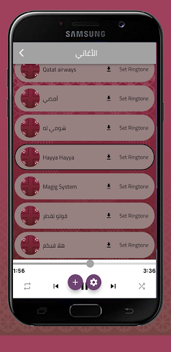 Android application اغاني الإفتتاح 2022 screenshort