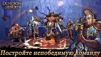Game screenshot Dungeon & Heroes hack