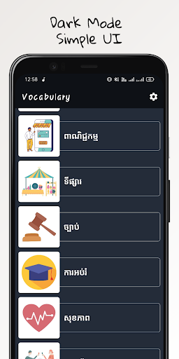 Learn Khmer vocabulary