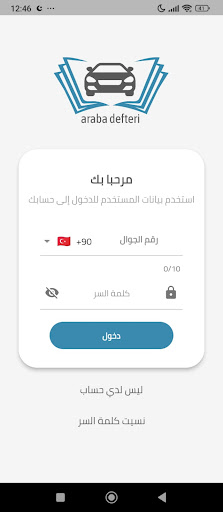 معاينة التطبيق