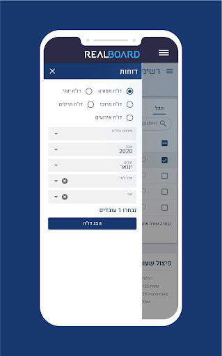 Android application אפליקציית שעון נוכחות זמן אמת screenshort