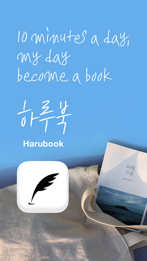 Android application Harubook - Self-Publishing screenshort