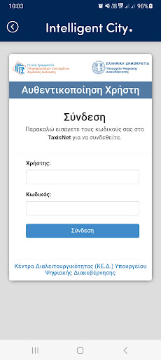 Intelligent City Τήνου Screen 2