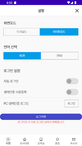 한사대로 Screen 3