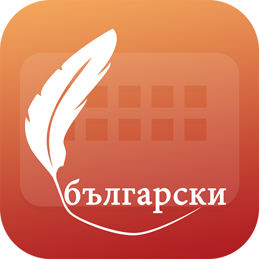 Easy Typing Bulgarian Keyboard  Icon