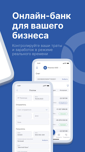 SQB Business Screen 3
