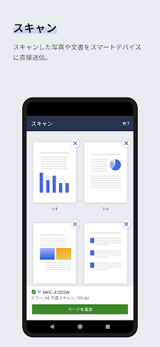 Brother Mobile Connectのおすすめ画像4