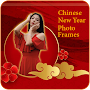 Chinese Start Year Photo Frame