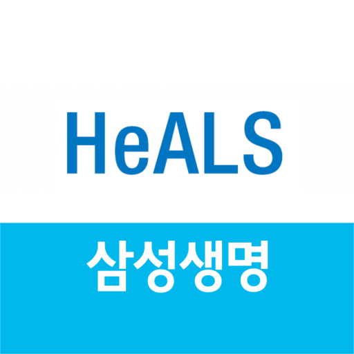 삼성생명 헬스(건강증진형보험 가입자 전용)  Icon
