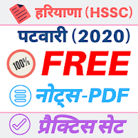 Exam Notes Haryana HSSC Patwari 2020