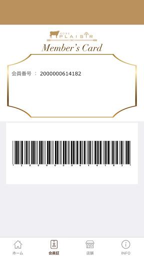神戸プレジール(JA全農直営レストラン) Screen 2