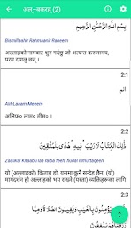The Ummah: Nepali Quran