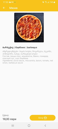 Pizza Room Batumi Screen 3