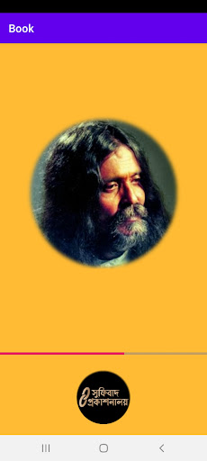 Android application Baba Jahangir Books Collection screenshort