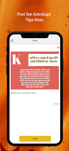 Trilok for Astrologers Screen 2