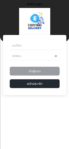 Android application Everything Delivery screenshort