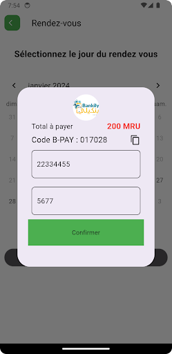 ميعادي Screen 3