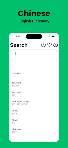 Android application Chinese Dictionary English screenshort