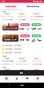 Ikawidget2 Google Play のアプリ