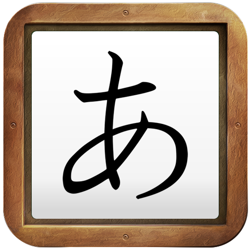 Japanese Handwriting 1.0.2 Icon