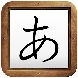 Icon image Japanese Handwriting