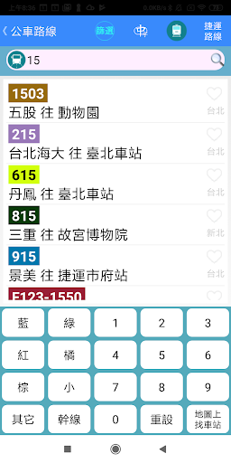 台灣公車何時來 Screen 2