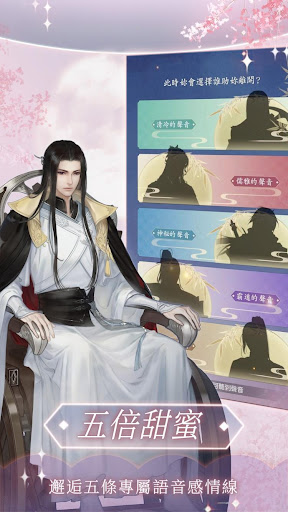 遇見逆水寒-遇見宿世姻緣