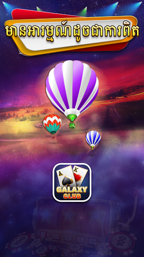 Galaxy Club - Poker Tien len Online 1.01 screenshots 7