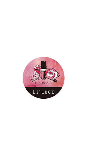 Android application りるねいる / LI'LUCE(リルーチェ) screenshort