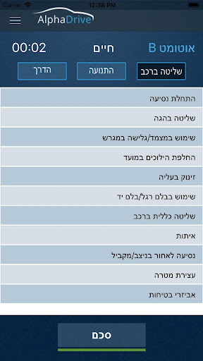 אלפא טסט Screen 3