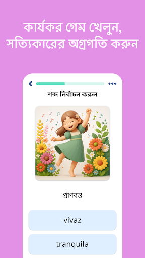 মেক্সিকোর স্প্যানিশ ভাষা শিখুন एंड्रॉइड ऐप स्क्रीनশট 3