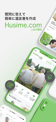Android application Husime.com screenshort