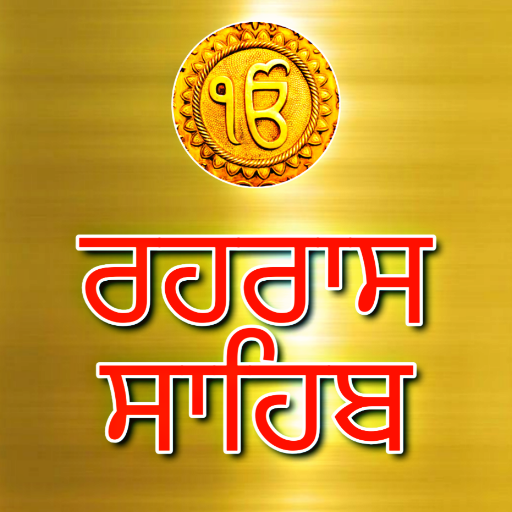 Rehras Sahib logo