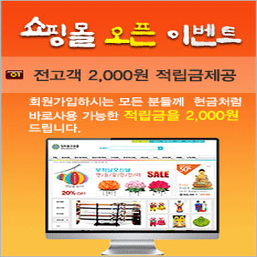 정토몰 - jungtomal logo