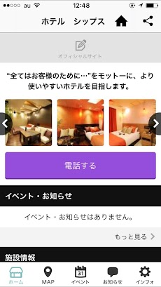 ホテル 千葉県船橋市 HOTEL SHIP'S（ホテル シッのおすすめ画像2