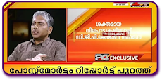 Malayalam News Live TVのおすすめ画像3