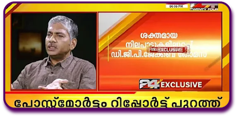Malayalam News Live TVのおすすめ画像3