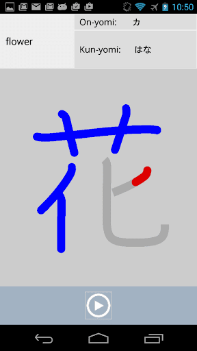Asahi Kanji JLPT-N5 (English) Screen 3
