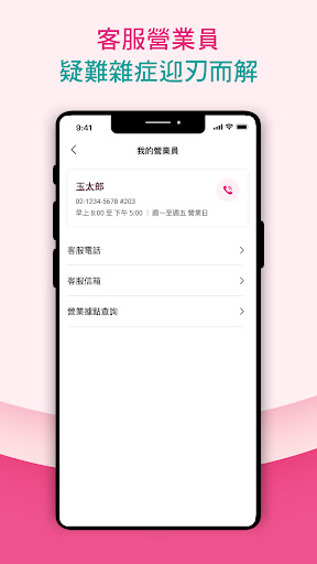 玉山證券e櫃台 Screen 3