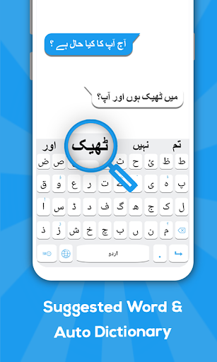 Urdu keyboard Screen 3