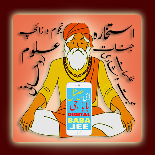 Digital Baba Jee logo