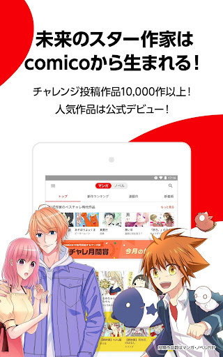 Comico オリジナル漫画が毎日読めるマンガアプリ コミコ Overview Google Play Store Japan