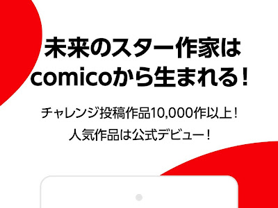【ベストコレクション】 comico ログインできない 235215-Comico ログインできない