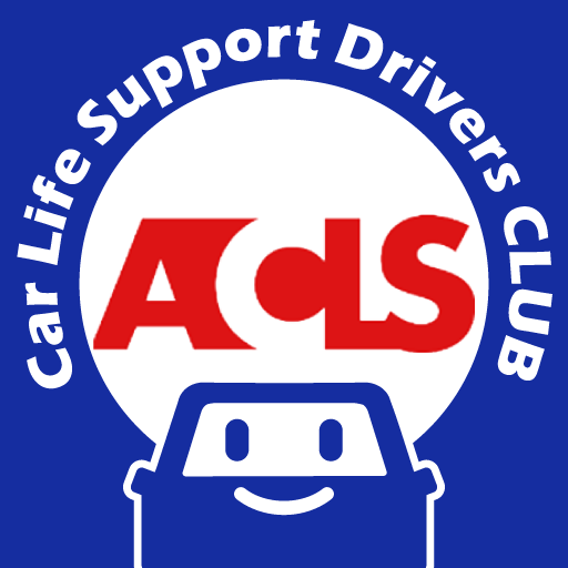 ACLS カーライフ logo