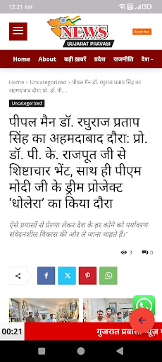 Gujarat Pravasi News